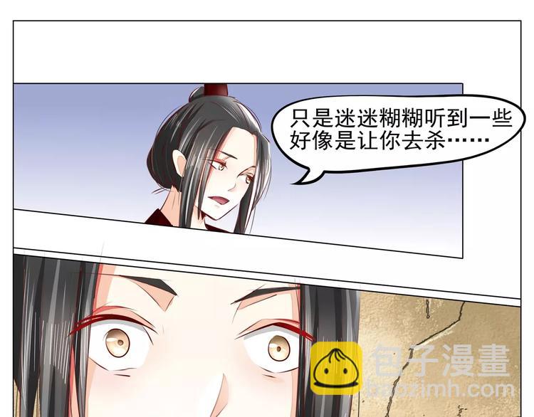 第39话 温柔的背叛-第39话