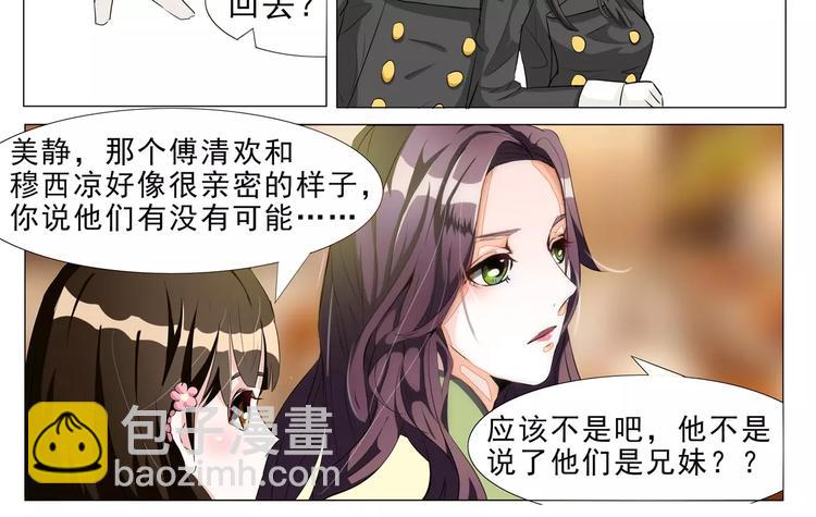 第5话 复杂的四角关系-第5话