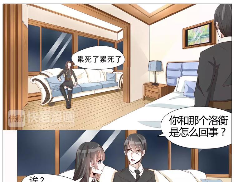 第5话 复杂的四角关系-第5话