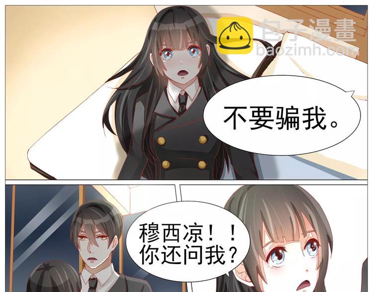 第5话 复杂的四角关系-第5话