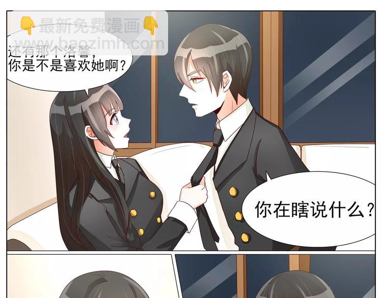 第5话 复杂的四角关系-第5话