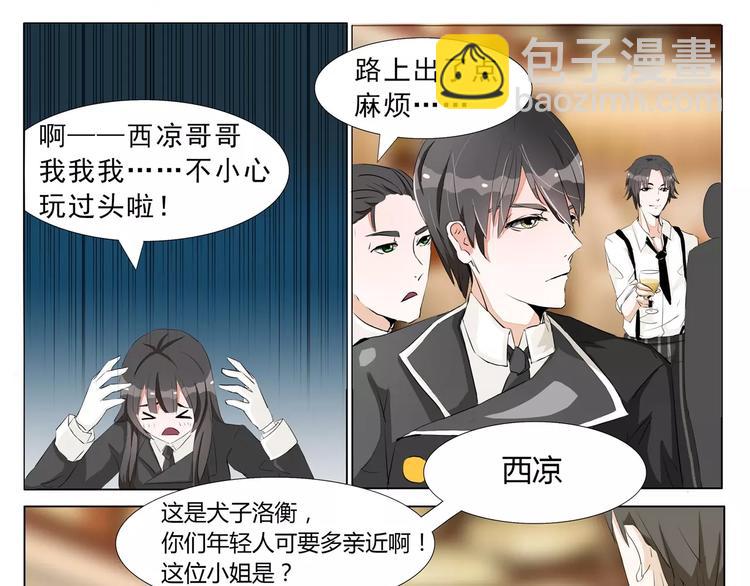 第5话 复杂的四角关系-第5话