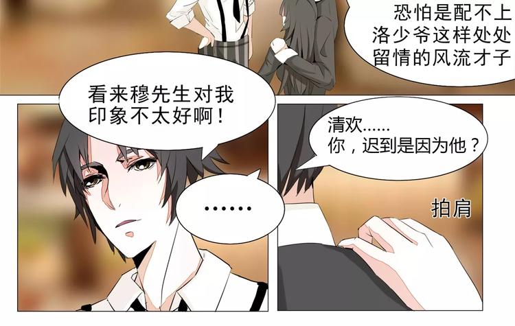 第5话 复杂的四角关系-第5话