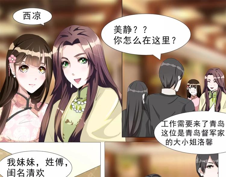 第5话 复杂的四角关系-第5话