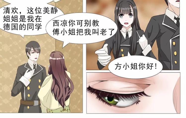 第5话 复杂的四角关系-第5话