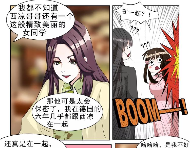 第5话 复杂的四角关系-第5话