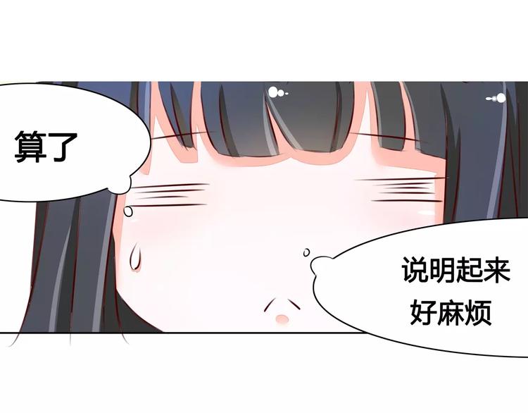 第45话 清欢的一天(1/2)-第45话