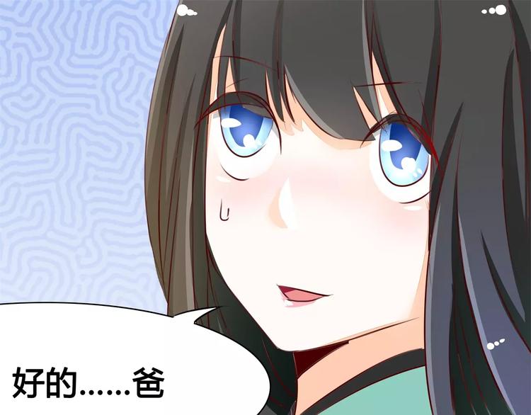 第45话 清欢的一天(1/2)-第45话