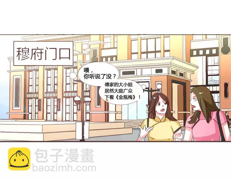 第45话 清欢的一天(1/2)-第45话