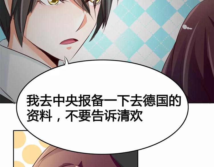 第45话 清欢的一天(1/2)-第45话