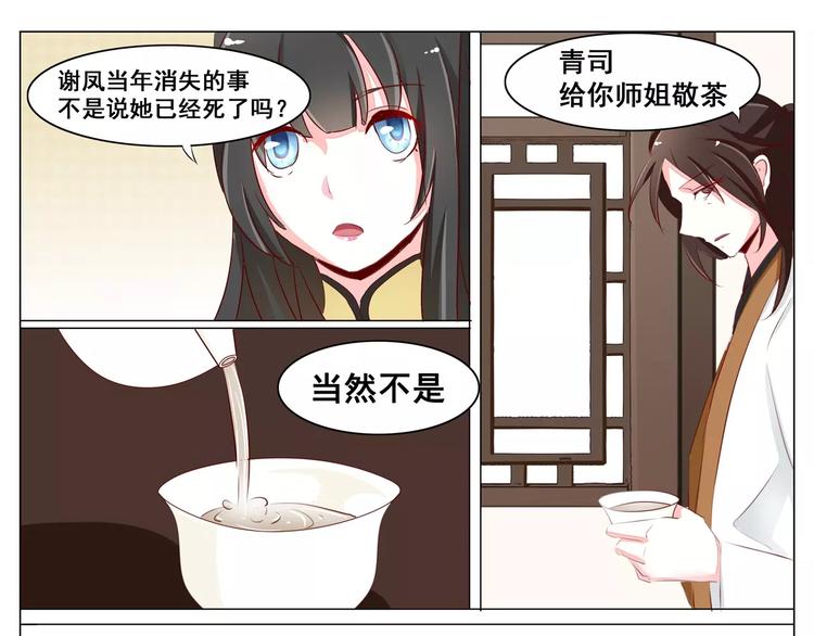 第47话 托孤-第47话