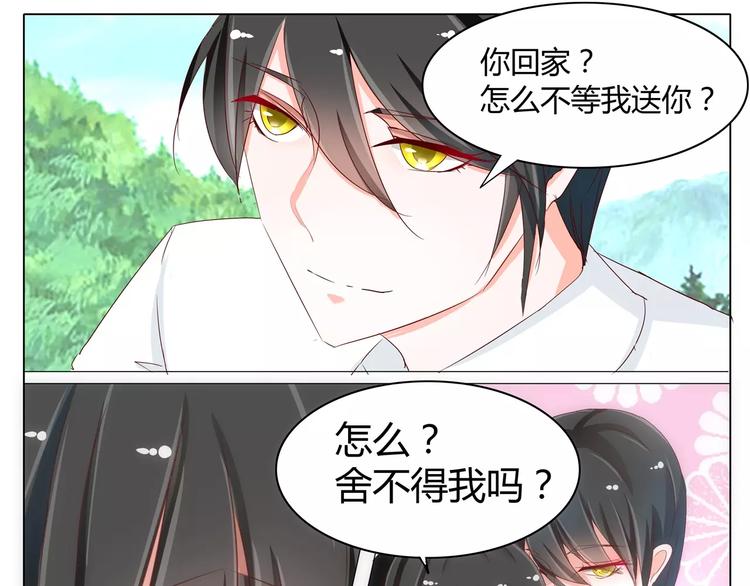 第49话 送你回家-第49话