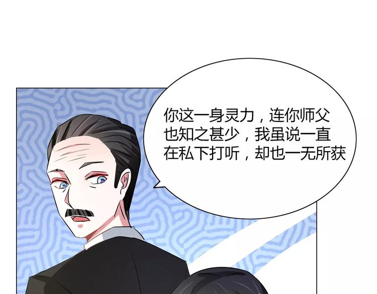 第53话 帅气的家庭教师(1/2)-第53话