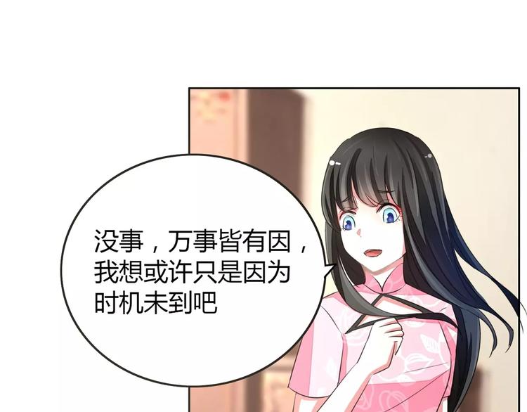 第53话 帅气的家庭教师(1/2)-第53话