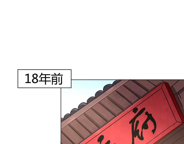 军阀霸宠：纯情妖女火辣辣 - 第55话 两小无猜(1/2) - 1