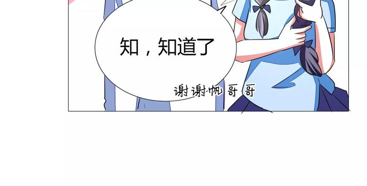 军阀霸宠：纯情妖女火辣辣 - 第55话 两小无猜(1/2) - 5