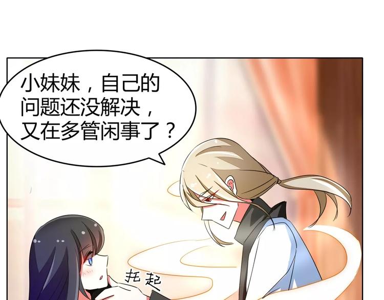 第57话 花痴女鬼(1/2)-第57话