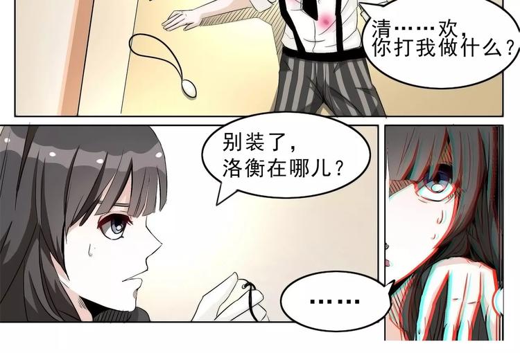 第7话 患难中萌发的情愫-第7话