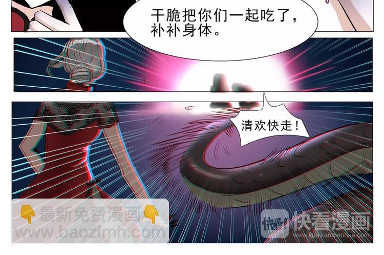 第7话 患难中萌发的情愫-第7话