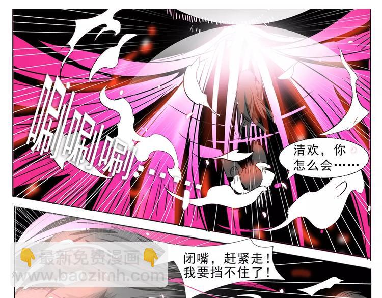 第7话 患难中萌发的情愫-第7话