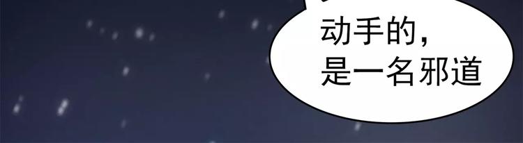 第61话 瘴气缠身44