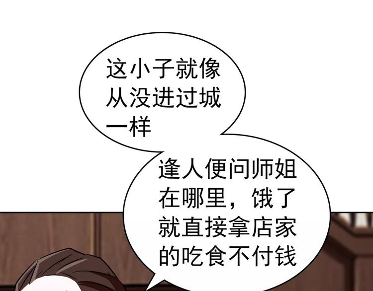 第65话 师弟陆青司(1/2)-第65话