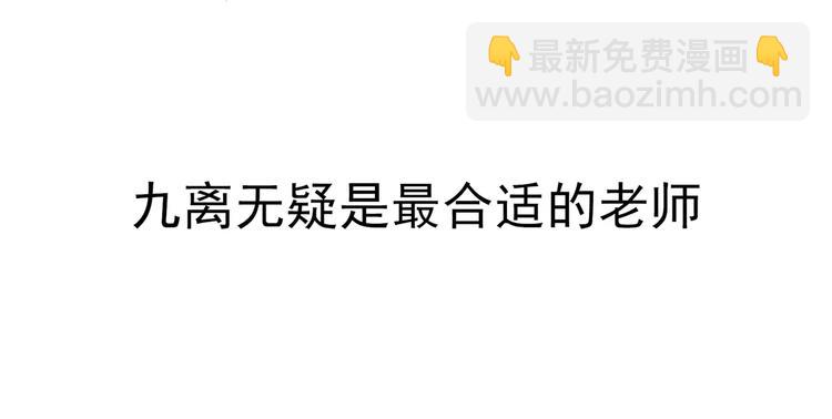 第67话 小白青司(1/2)-第67话