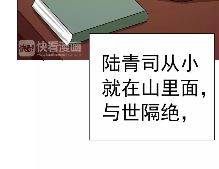 第67话 小白青司(1/2)-第67话