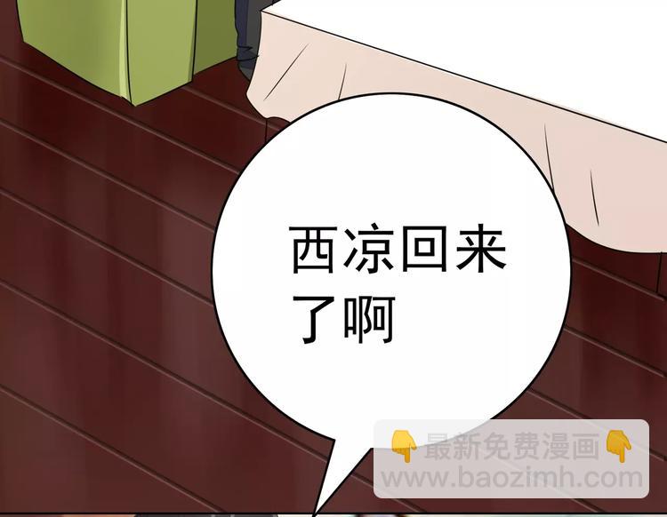 第71话 傅清欢的婚事(1/2)-第71话