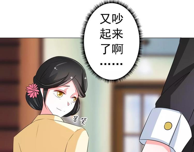 第71话 傅清欢的婚事(1/2)-第71话