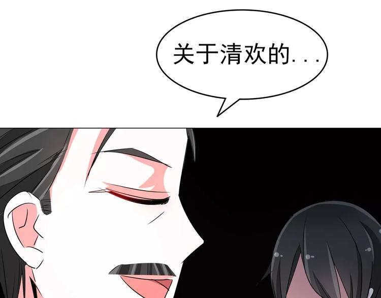 第71话 傅清欢的婚事(1/2)-第71话