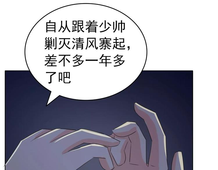 第73话 穆西凉冷淡三连(1/2)-第73话