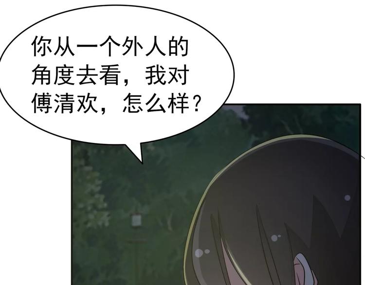 第73话 穆西凉冷淡三连(1/2)-第73话