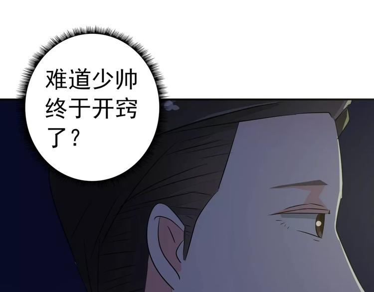 第73话 穆西凉冷淡三连(1/2)-第73话