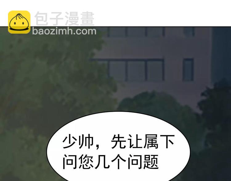 第73话 穆西凉冷淡三连(1/2)-第73话