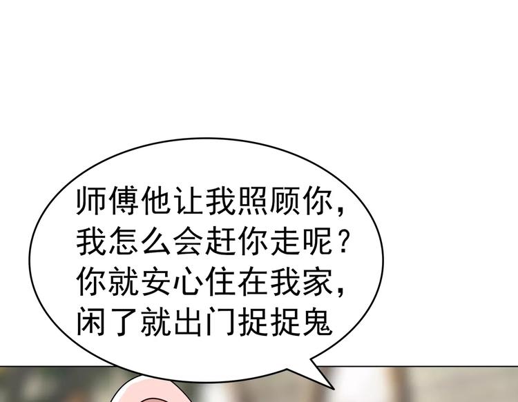 第75话 天生一对(1/2)-第75话