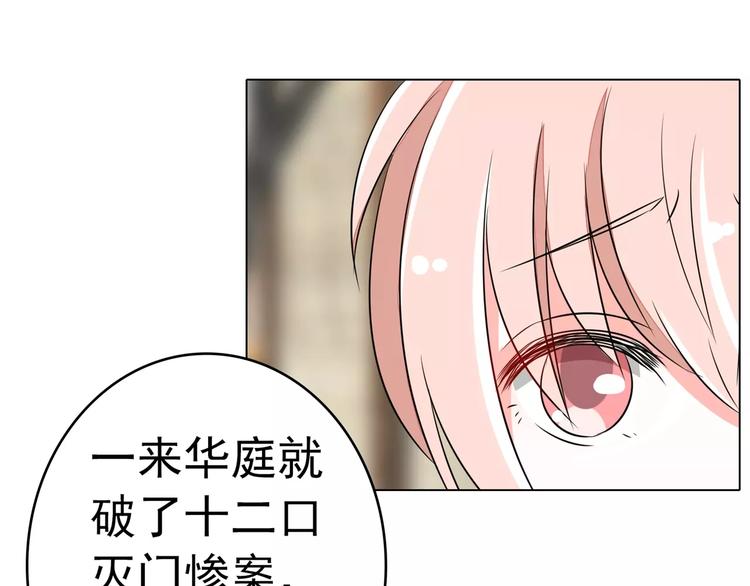 第75话 天生一对(1/2)-第75话