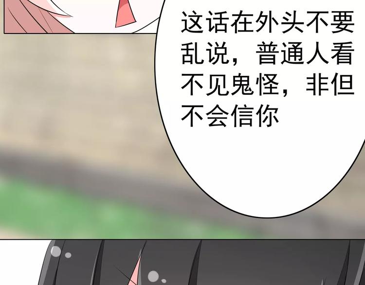 第75话 天生一对(1/2)-第75话