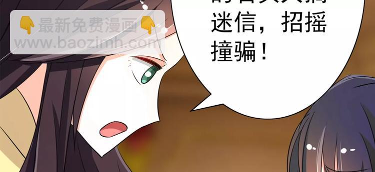 第77话 突然的袭胸(1/2)-第77话