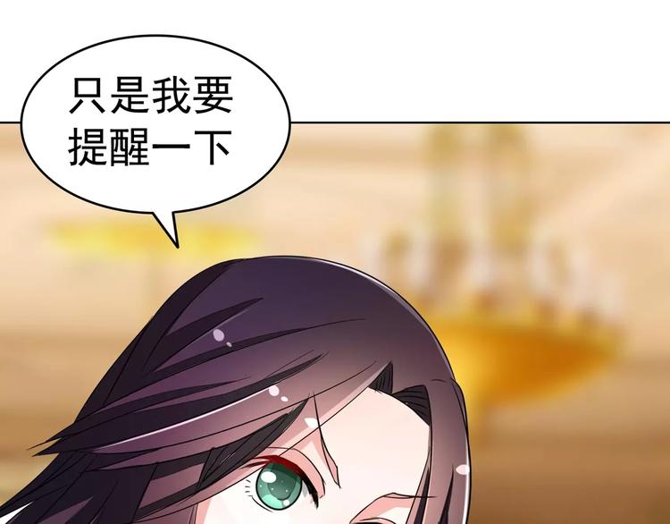 第77话 突然的袭胸(1/2)-第77话