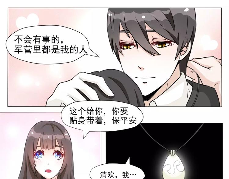 第9话 把最宝贵的东西送给你-第9话