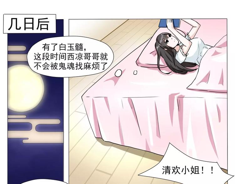 第9话 把最宝贵的东西送给你-第9话