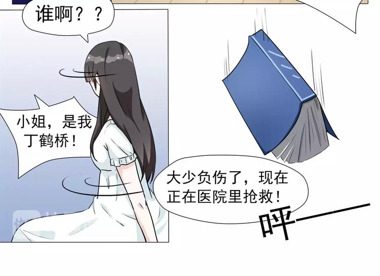 第9话 把最宝贵的东西送给你-第9话