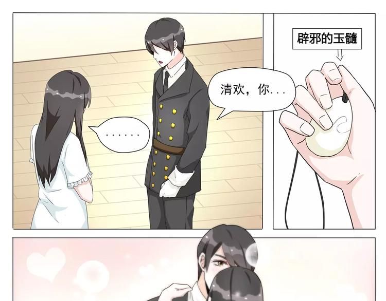 第9话 把最宝贵的东西送给你-第9话