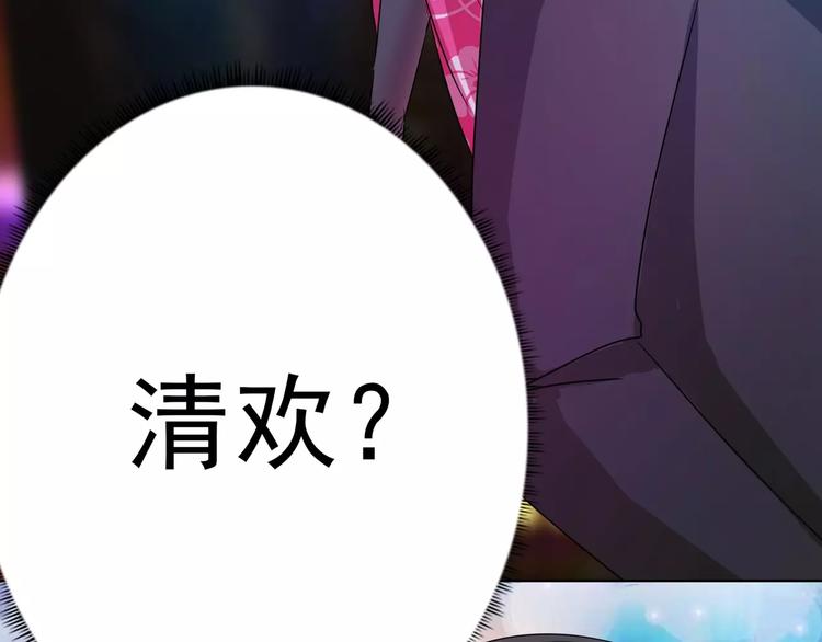 第81话 被发现了(1/2)-第81话