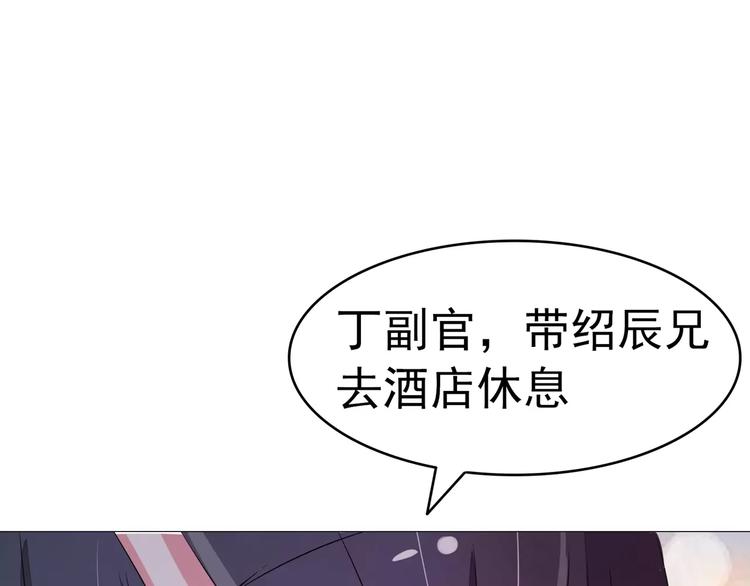 第81话 被发现了(1/2)-第81话