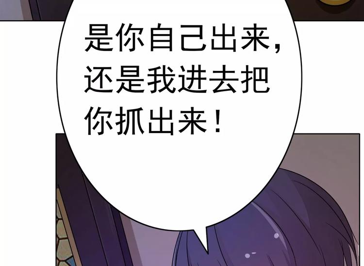 第81话 被发现了(1/2)-第81话