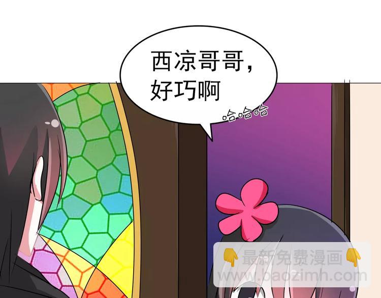 第81话 被发现了(1/2)-第81话