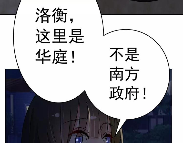 第83话 你想做什么(1/2)-第83话