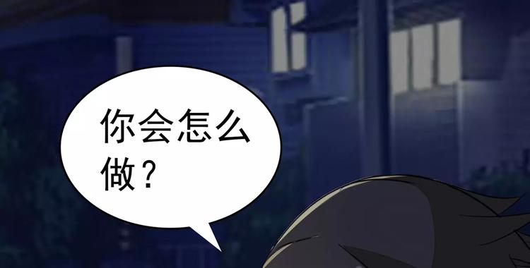 第83话 你想做什么(1/2)-第83话